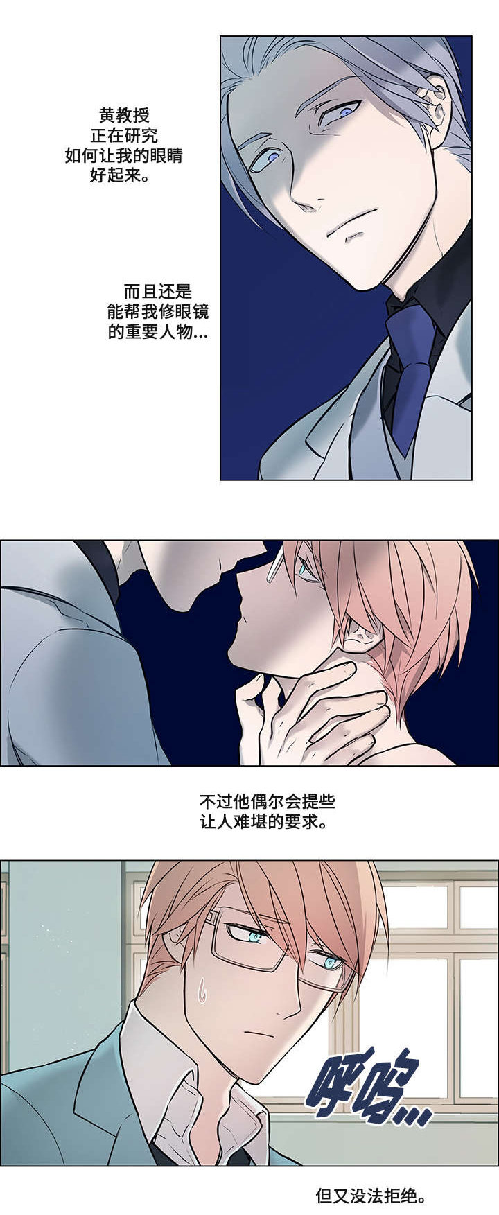 《一眼无明》漫画最新章节第5话免费下拉式在线观看章节第【27】张图片