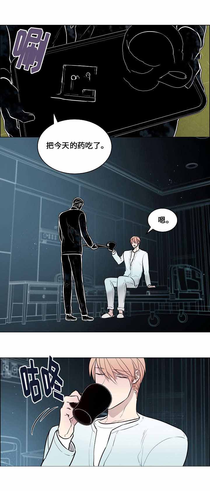 《一眼无明》漫画最新章节第60话免费下拉式在线观看章节第【1】张图片