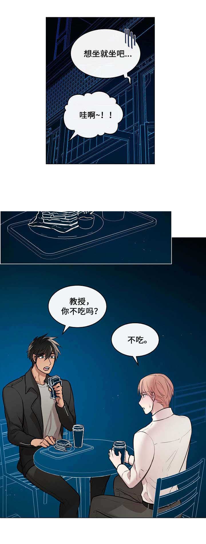 《一眼无明》漫画最新章节第15话免费下拉式在线观看章节第【19】张图片