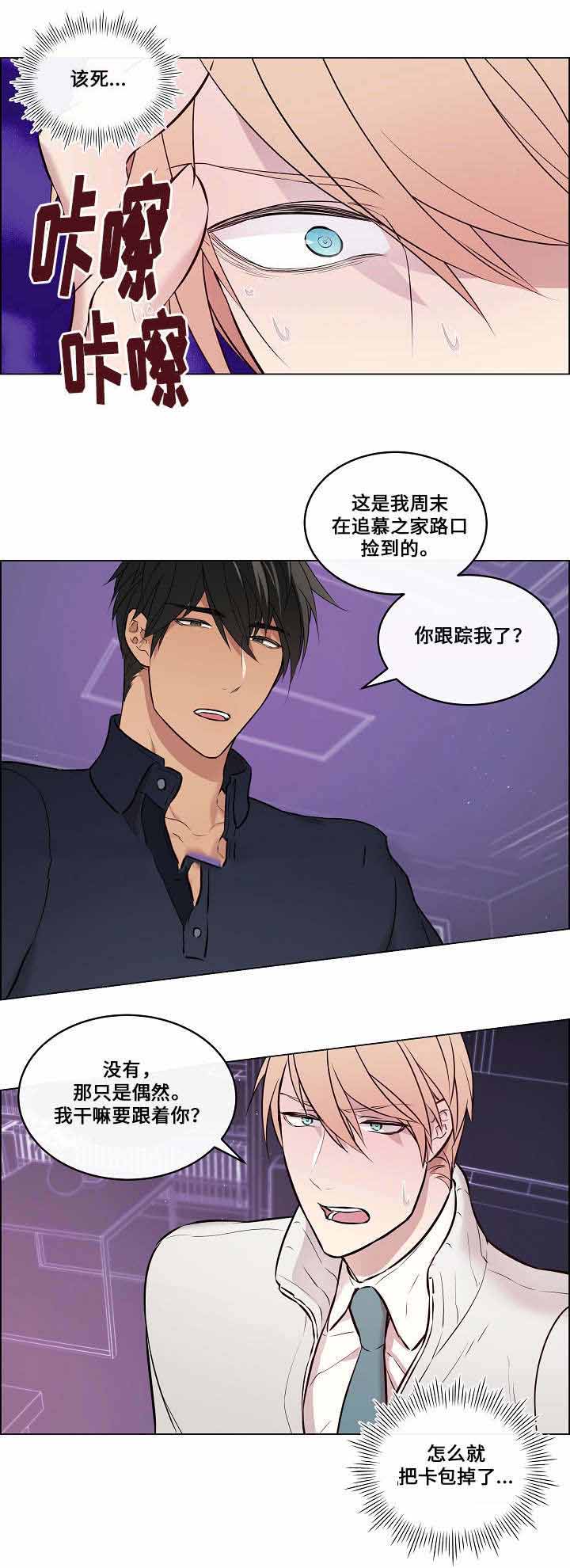 《一眼无明》漫画最新章节第26话免费下拉式在线观看章节第【23】张图片