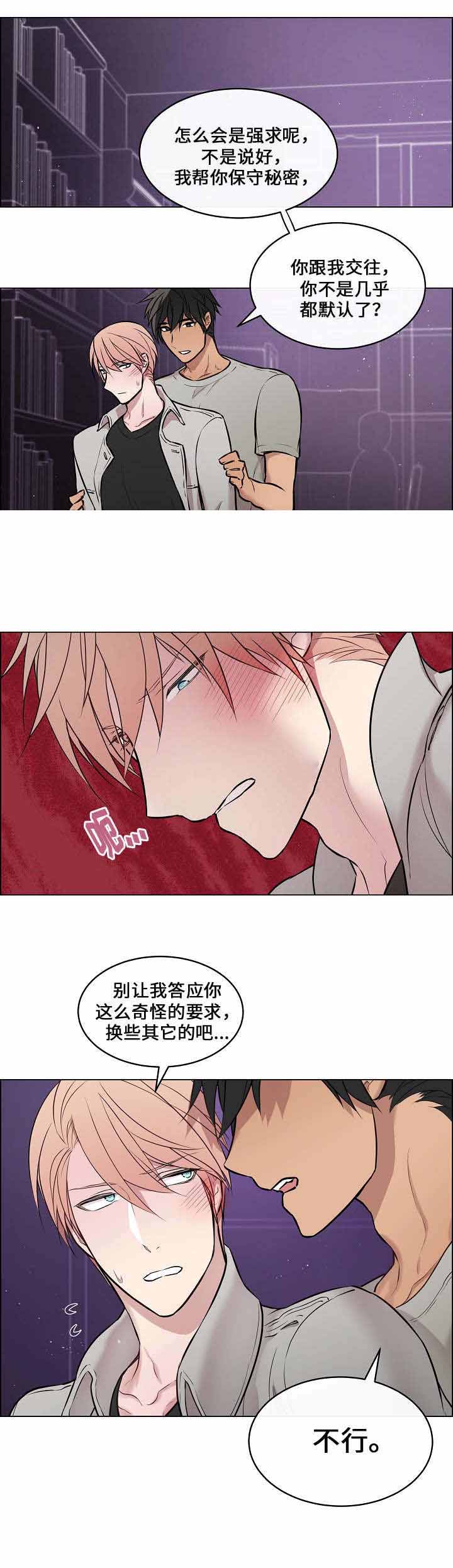 《一眼无明》漫画最新章节第22话免费下拉式在线观看章节第【11】张图片