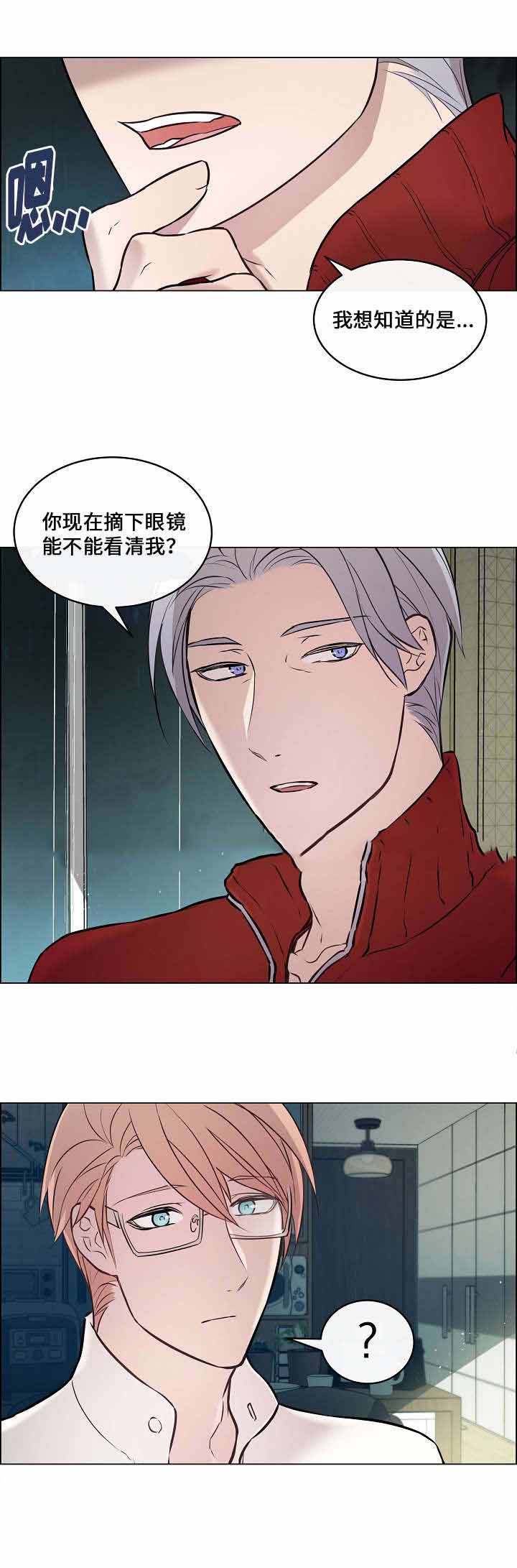 《一眼无明》漫画最新章节第18话免费下拉式在线观看章节第【19】张图片