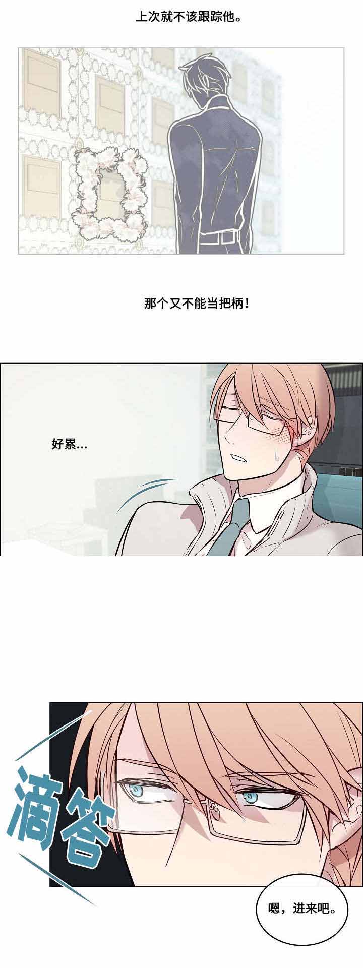 《一眼无明》漫画最新章节第26话免费下拉式在线观看章节第【11】张图片