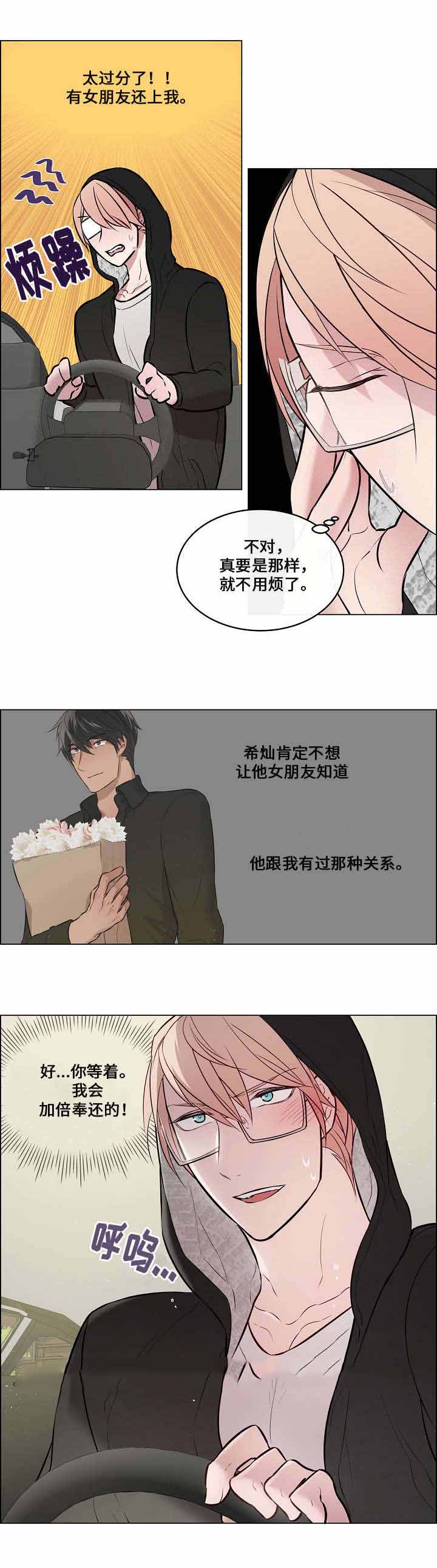 《一眼无明》漫画最新章节第25话免费下拉式在线观看章节第【13】张图片