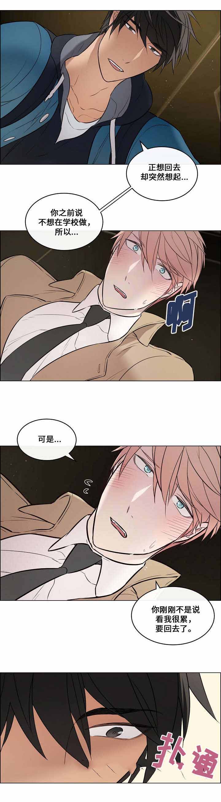 《一眼无明》漫画最新章节第34话免费下拉式在线观看章节第【3】张图片