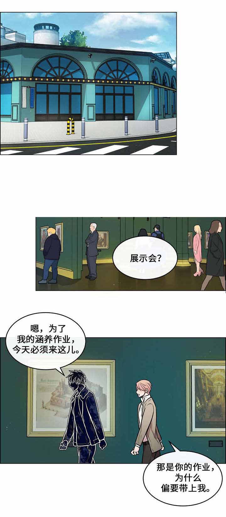 《一眼无明》漫画最新章节第16话免费下拉式在线观看章节第【1】张图片