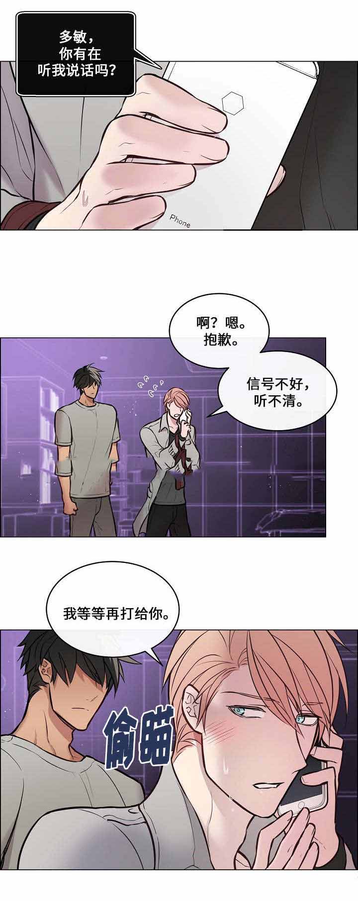 《一眼无明》漫画最新章节第21话免费下拉式在线观看章节第【11】张图片