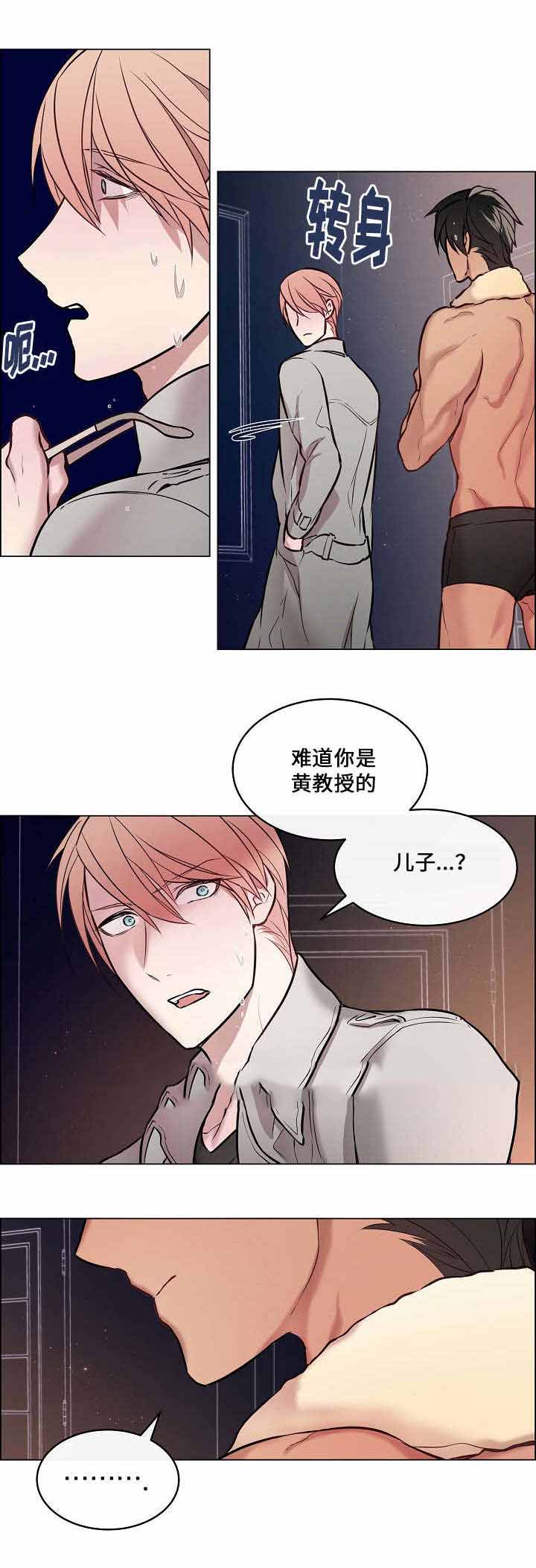 《一眼无明》漫画最新章节第19话免费下拉式在线观看章节第【15】张图片