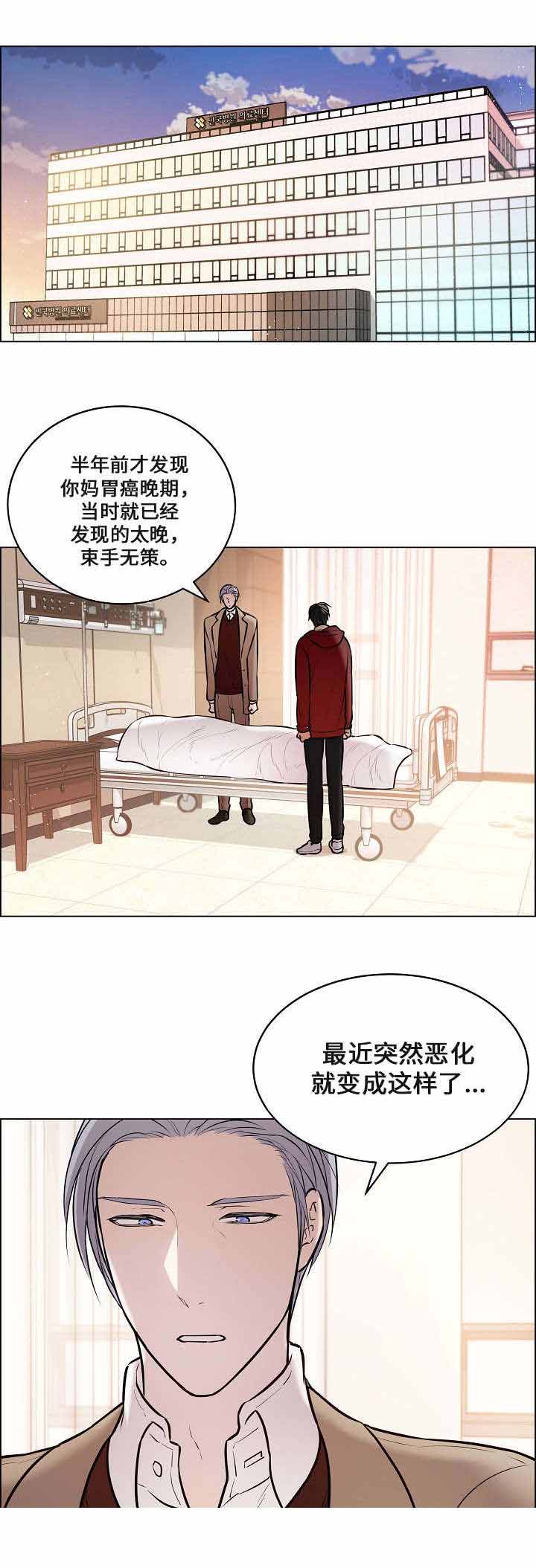 《一眼无明》漫画最新章节第53话免费下拉式在线观看章节第【9】张图片