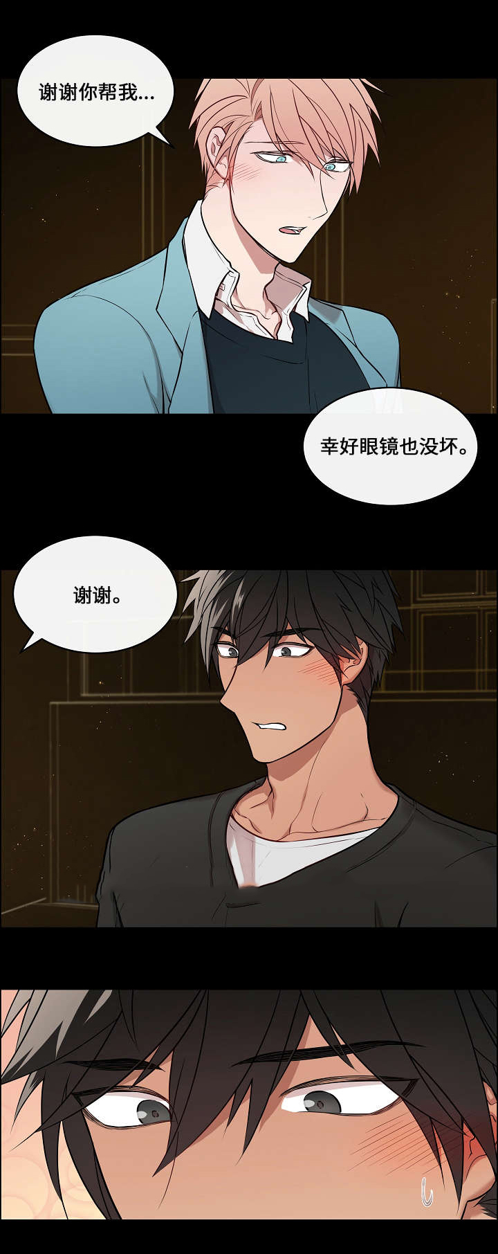 《一眼无明》漫画最新章节第7话免费下拉式在线观看章节第【15】张图片