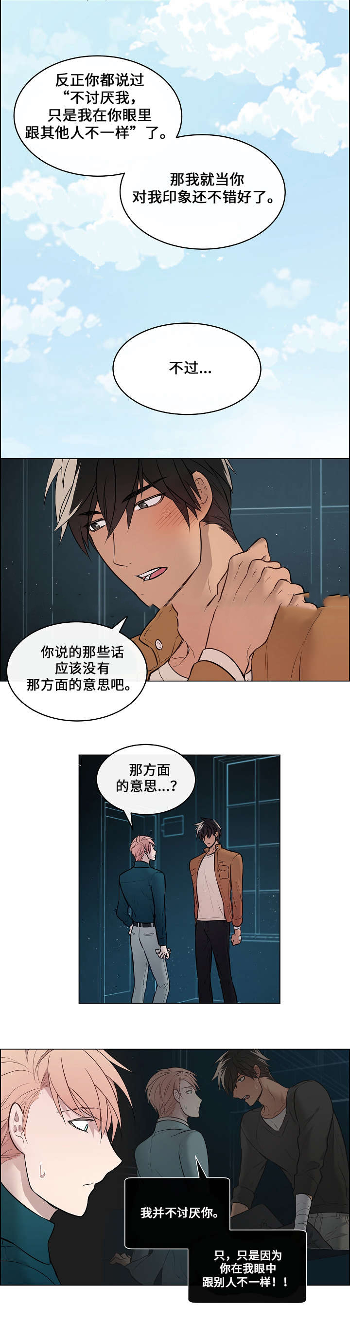 《一眼无明》漫画最新章节第9话免费下拉式在线观看章节第【9】张图片