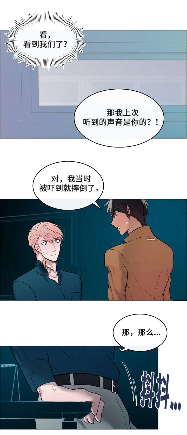 《一眼无明》漫画最新章节第9话免费下拉式在线观看章节第【23】张图片