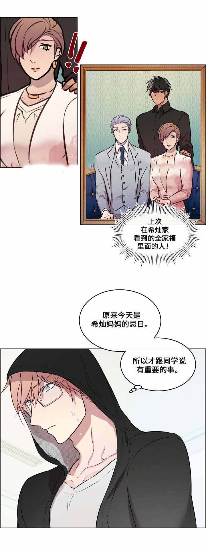 《一眼无明》漫画最新章节第26话免费下拉式在线观看章节第【1】张图片