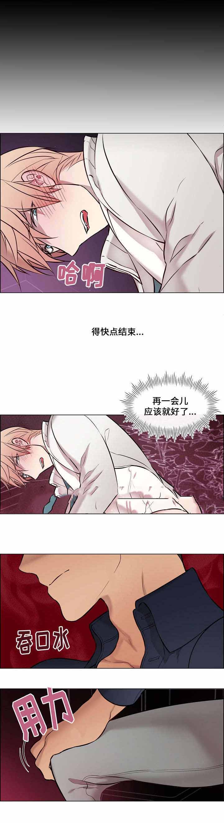 《一眼无明》漫画最新章节第28话免费下拉式在线观看章节第【11】张图片