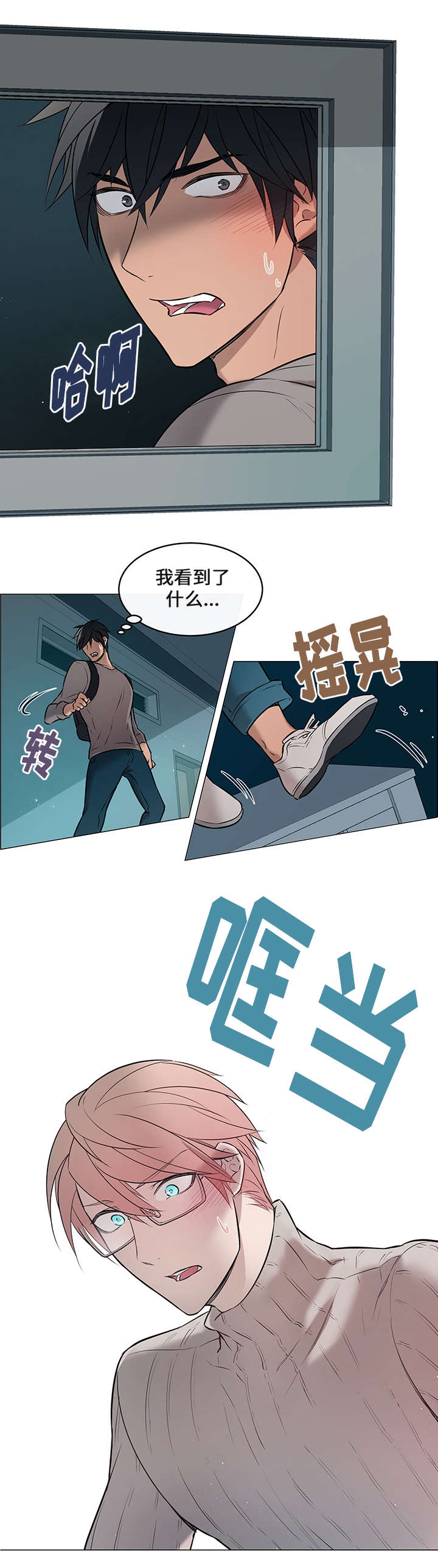 《一眼无明》漫画最新章节第4话免费下拉式在线观看章节第【17】张图片