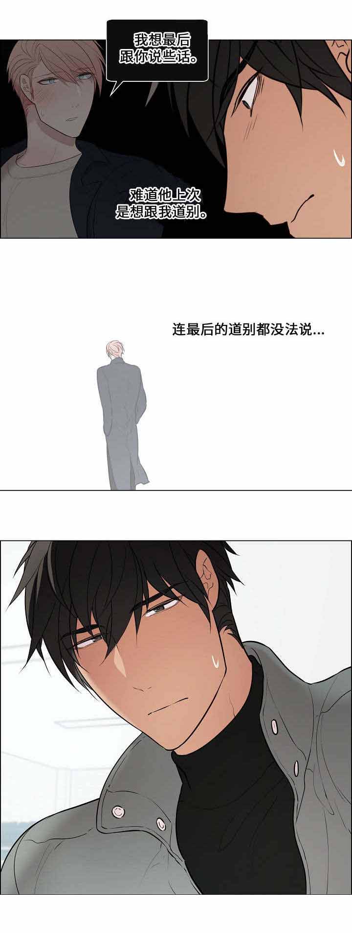 《一眼无明》漫画最新章节第51话免费下拉式在线观看章节第【25】张图片