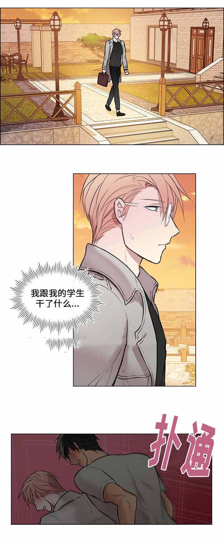 《一眼无明》漫画最新章节第23话免费下拉式在线观看章节第【33】张图片