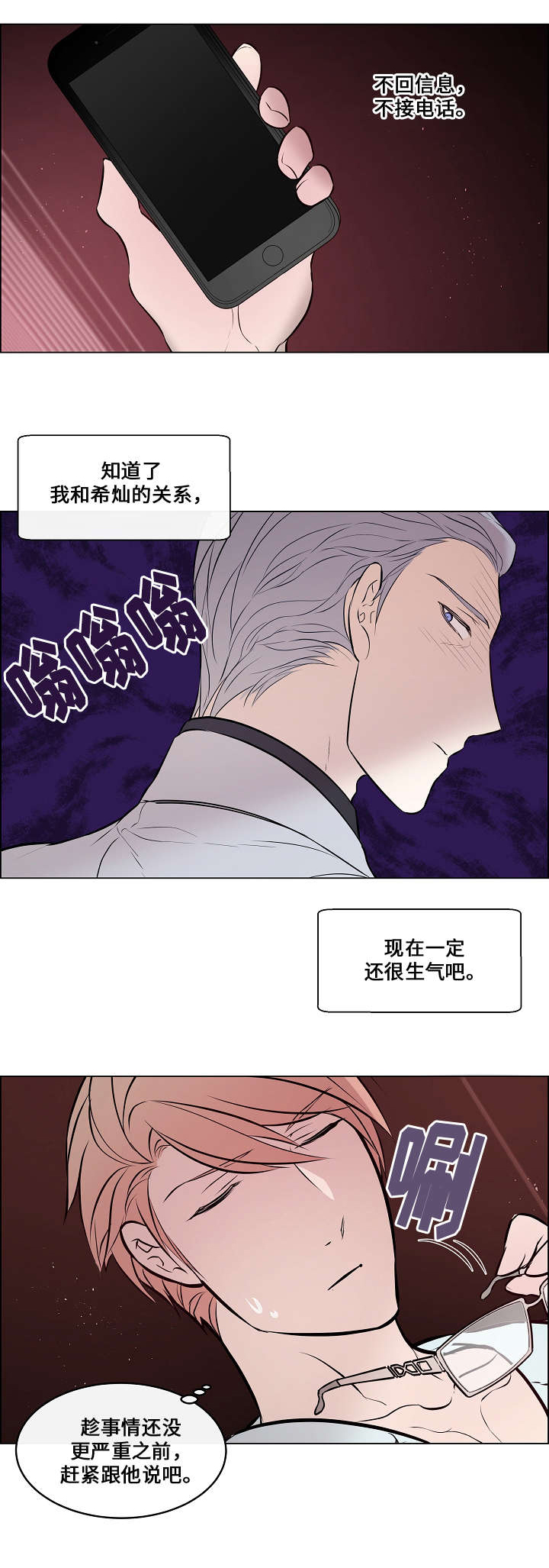 《一眼无明》漫画最新章节第42话免费下拉式在线观看章节第【3】张图片