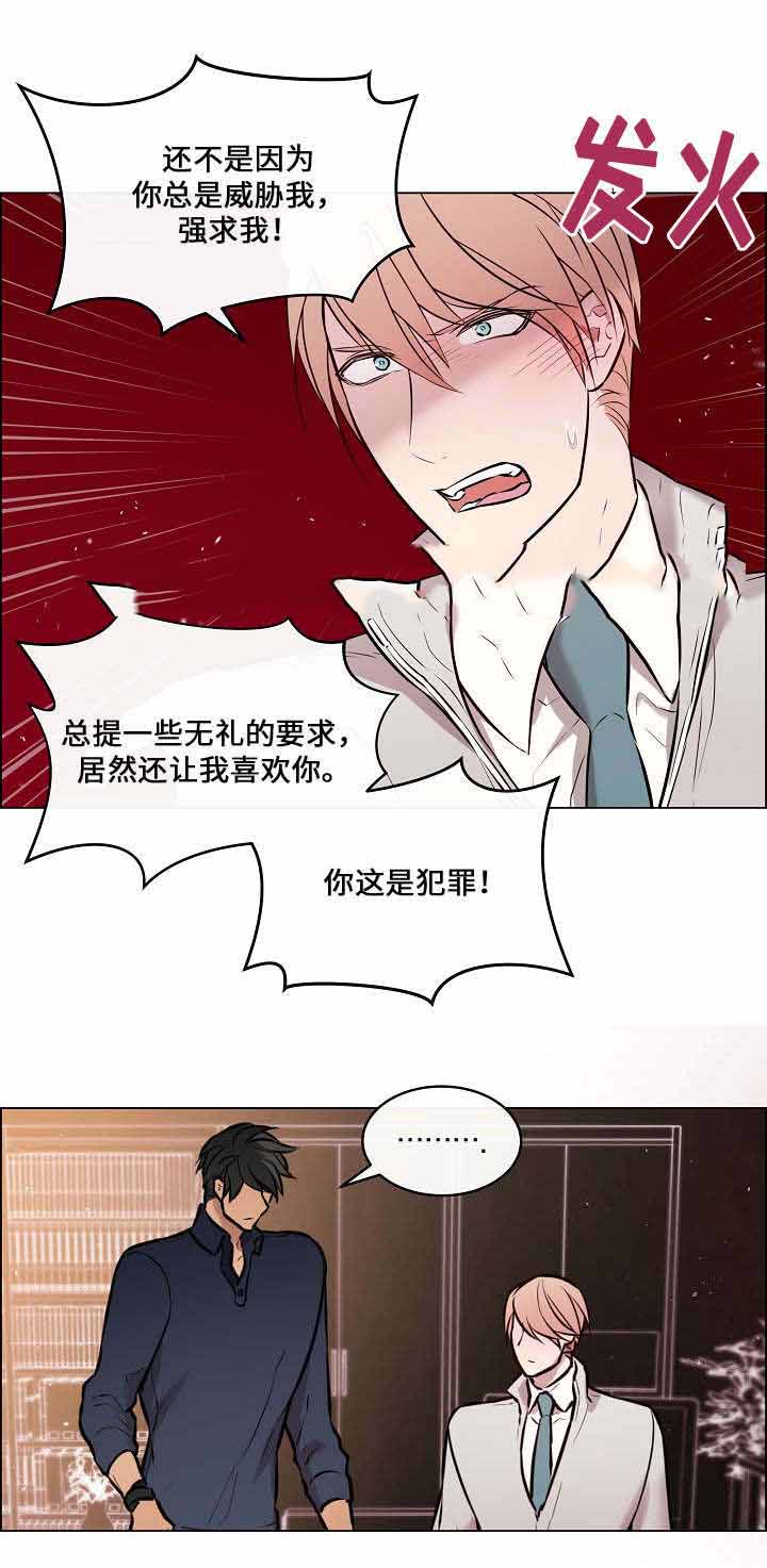 《一眼无明》漫画最新章节第26话免费下拉式在线观看章节第【29】张图片