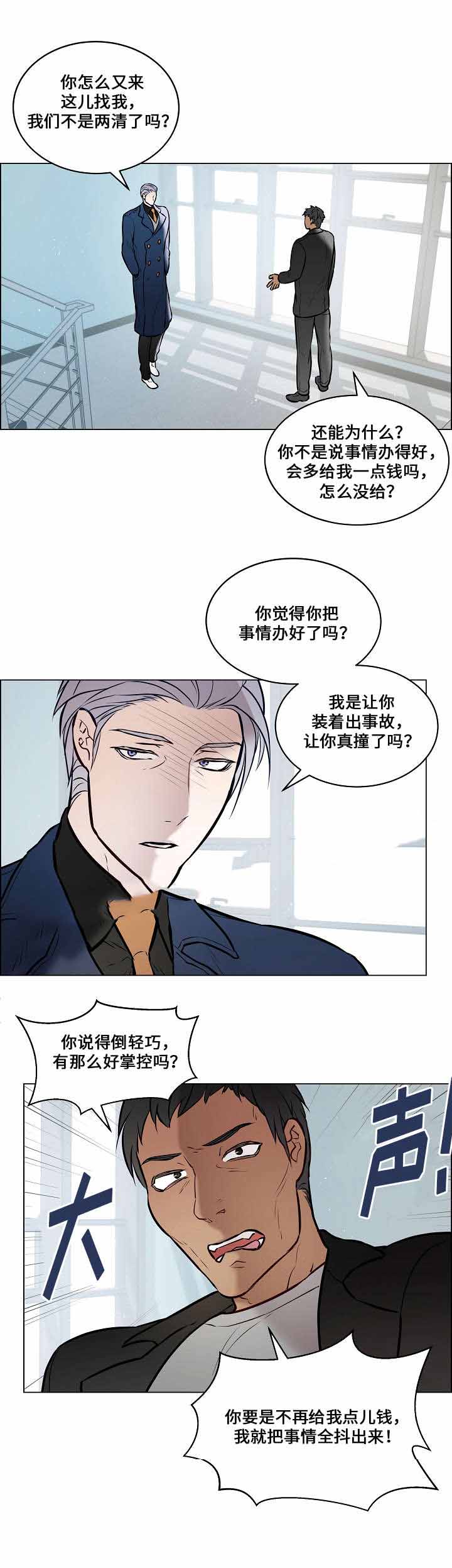 《一眼无明》漫画最新章节第59话免费下拉式在线观看章节第【23】张图片