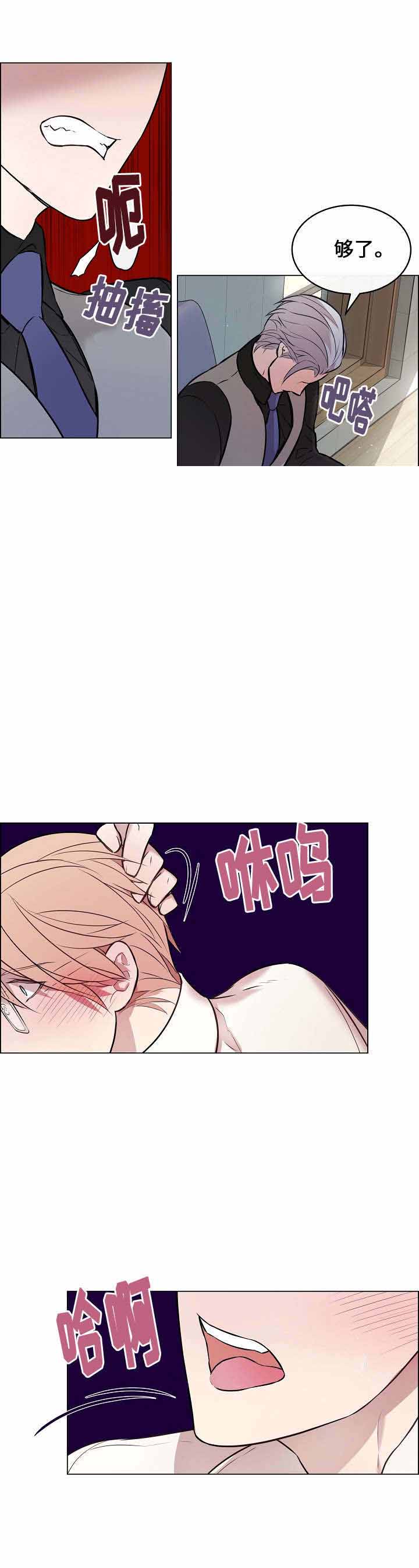 《一眼无明》漫画最新章节第17话免费下拉式在线观看章节第【25】张图片