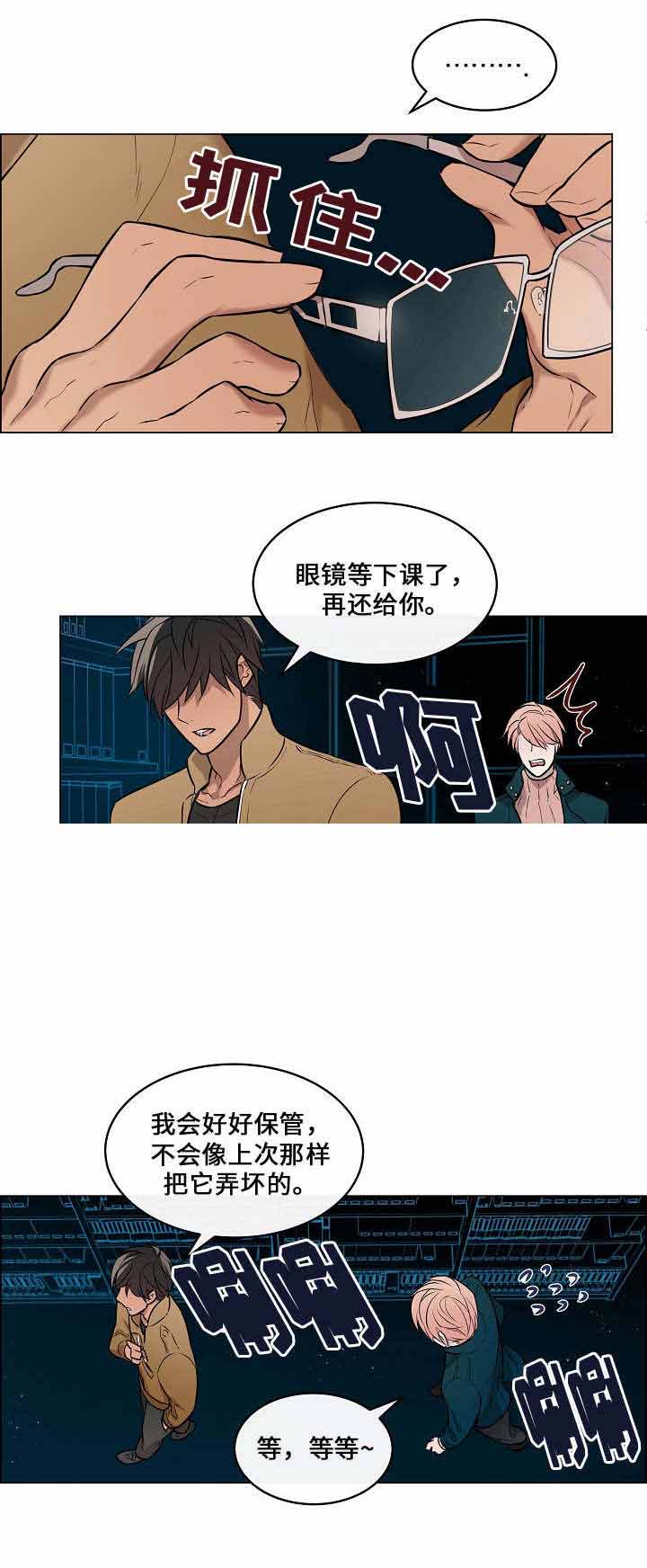 《一眼无明》漫画最新章节第12话免费下拉式在线观看章节第【13】张图片