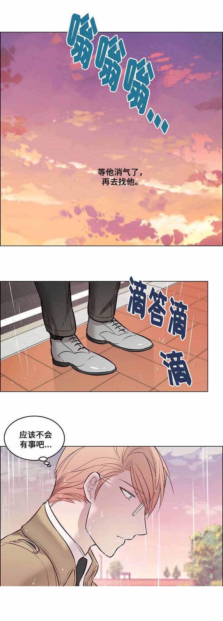 《一眼无明》漫画最新章节第32话免费下拉式在线观看章节第【13】张图片