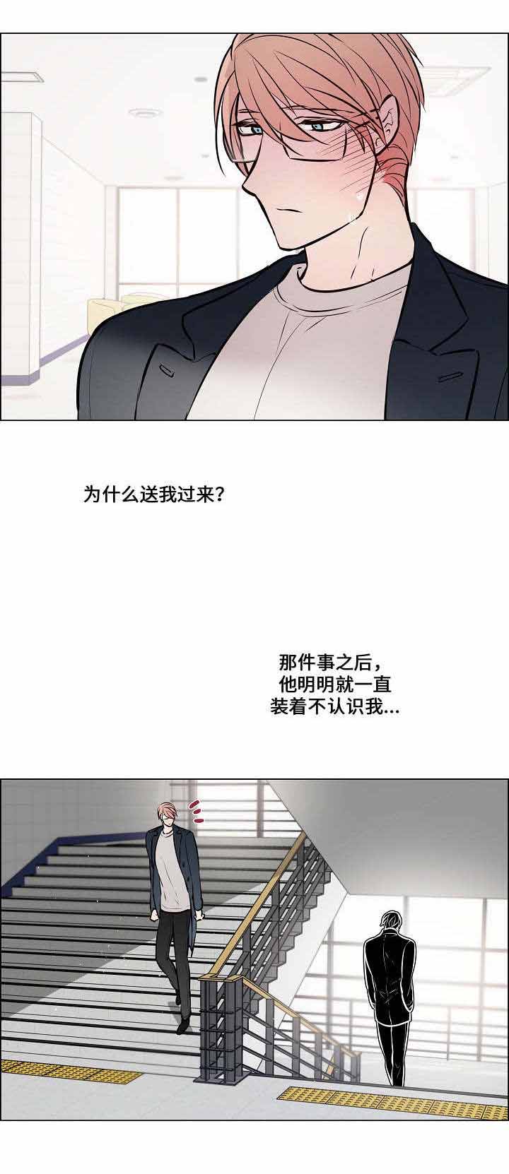 《一眼无明》漫画最新章节第49话免费下拉式在线观看章节第【11】张图片