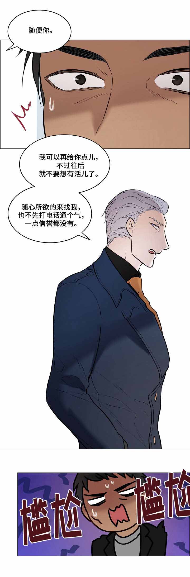 《一眼无明》漫画最新章节第59话免费下拉式在线观看章节第【25】张图片