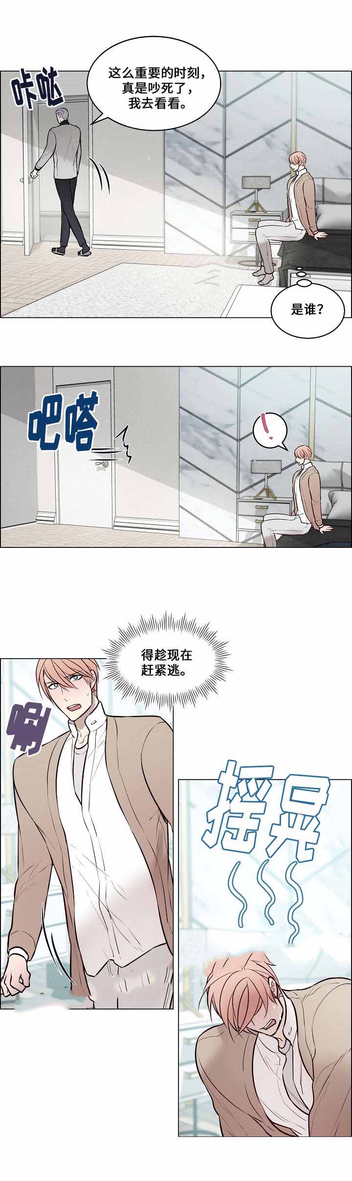 《一眼无明》漫画最新章节第61话免费下拉式在线观看章节第【17】张图片