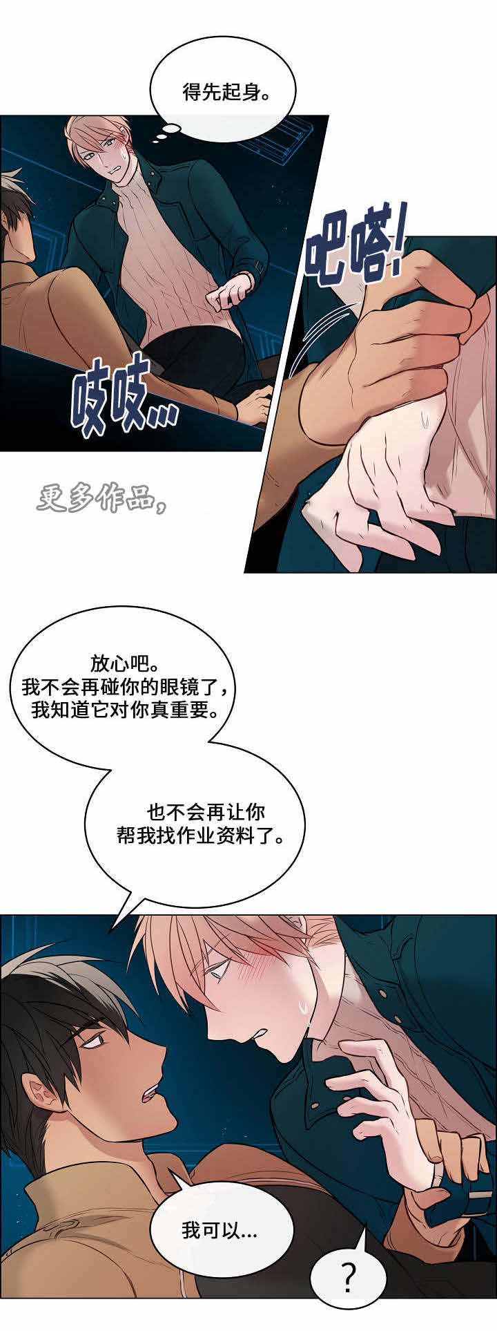 《一眼无明》漫画最新章节第13话免费下拉式在线观看章节第【25】张图片