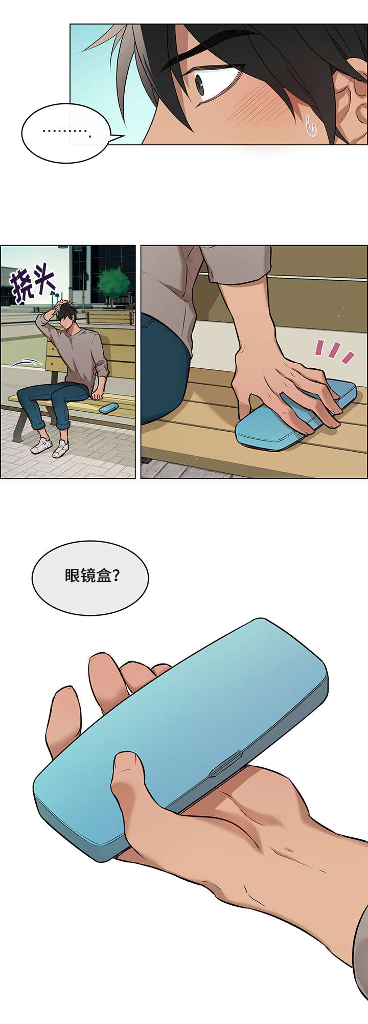 《一眼无明》漫画最新章节第3话免费下拉式在线观看章节第【9】张图片