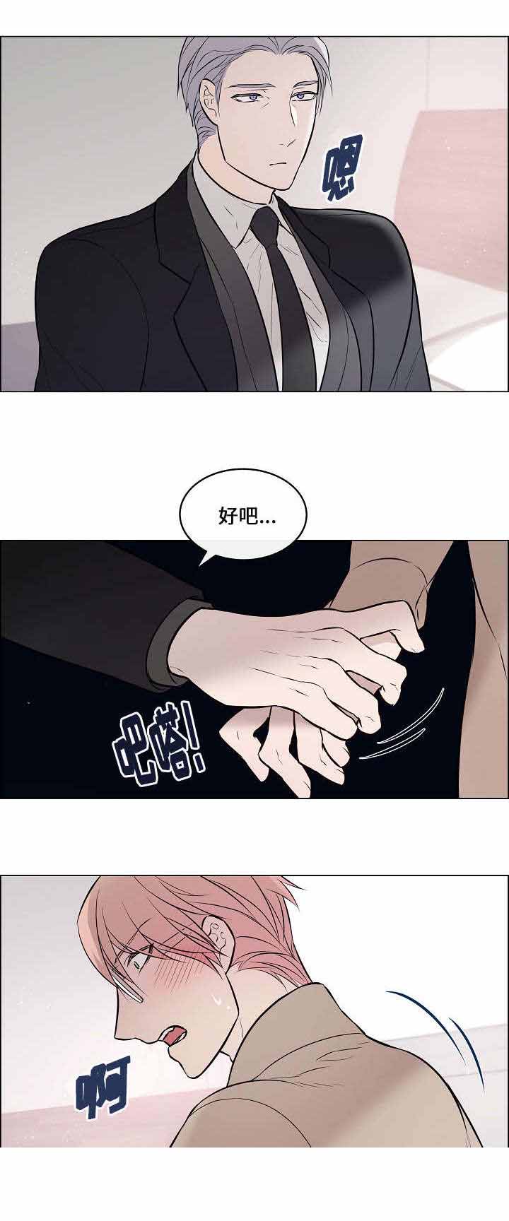 《一眼无明》漫画最新章节第37话免费下拉式在线观看章节第【31】张图片