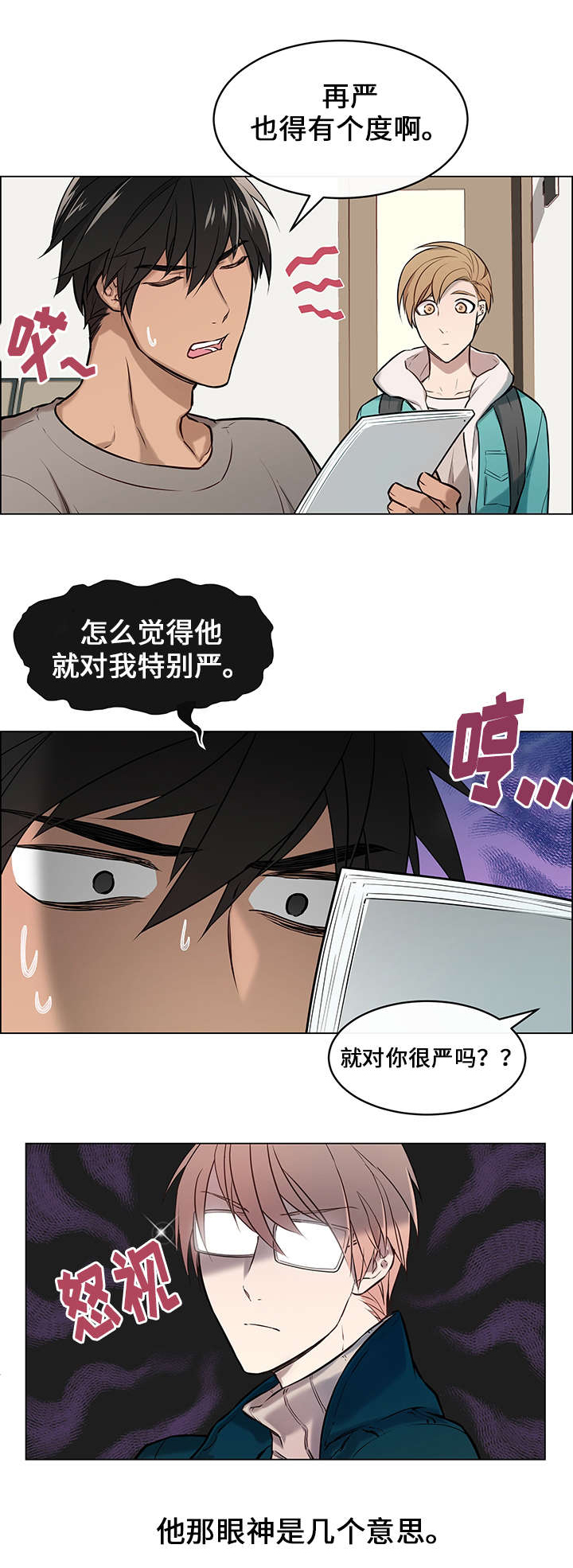 《一眼无明》漫画最新章节第1话免费下拉式在线观看章节第【13】张图片