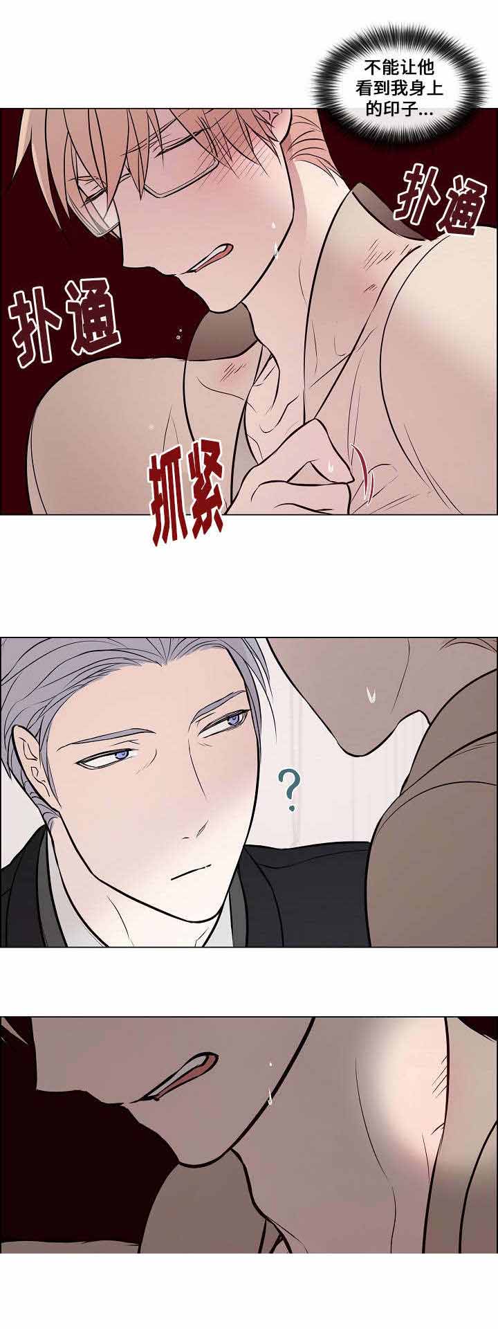 《一眼无明》漫画最新章节第38话免费下拉式在线观看章节第【5】张图片