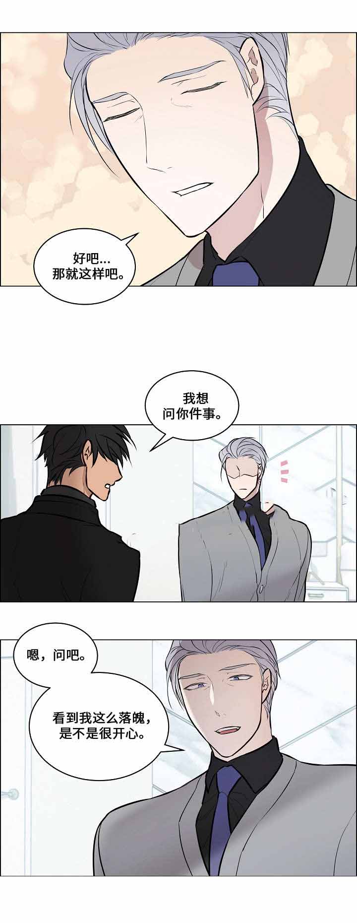 《一眼无明》漫画最新章节第64话免费下拉式在线观看章节第【7】张图片