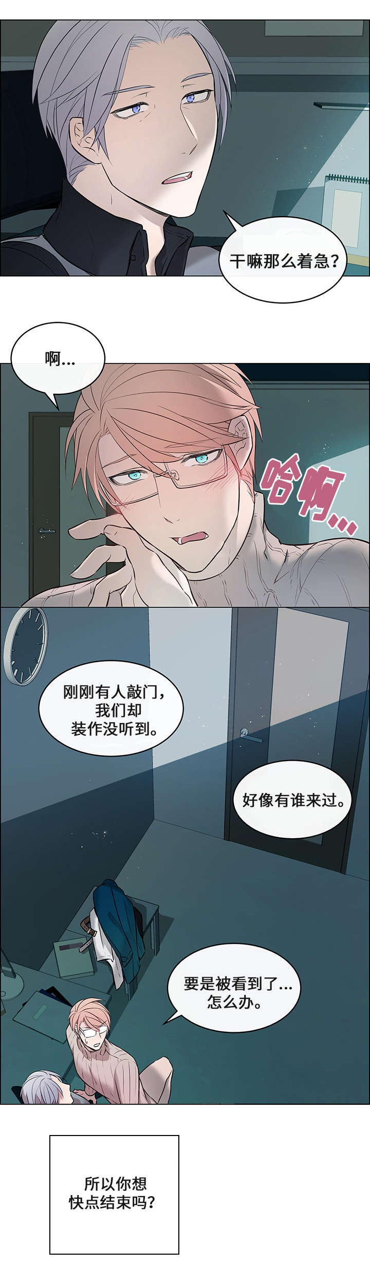 《一眼无明》漫画最新章节第4话免费下拉式在线观看章节第【11】张图片