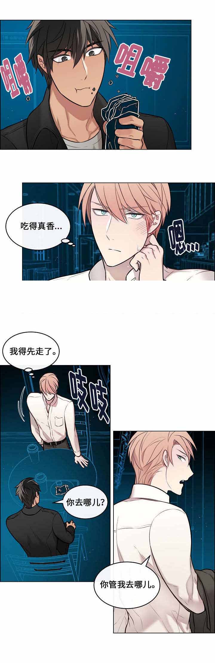 《一眼无明》漫画最新章节第15话免费下拉式在线观看章节第【21】张图片