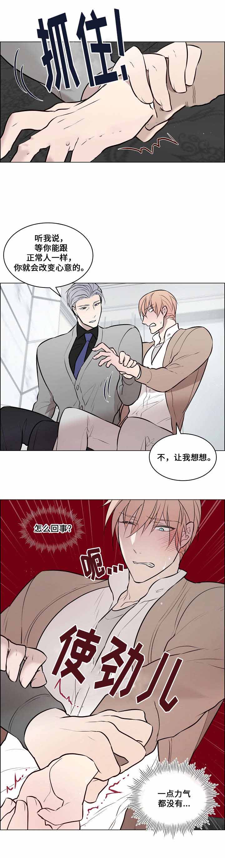 《一眼无明》漫画最新章节第61话免费下拉式在线观看章节第【7】张图片