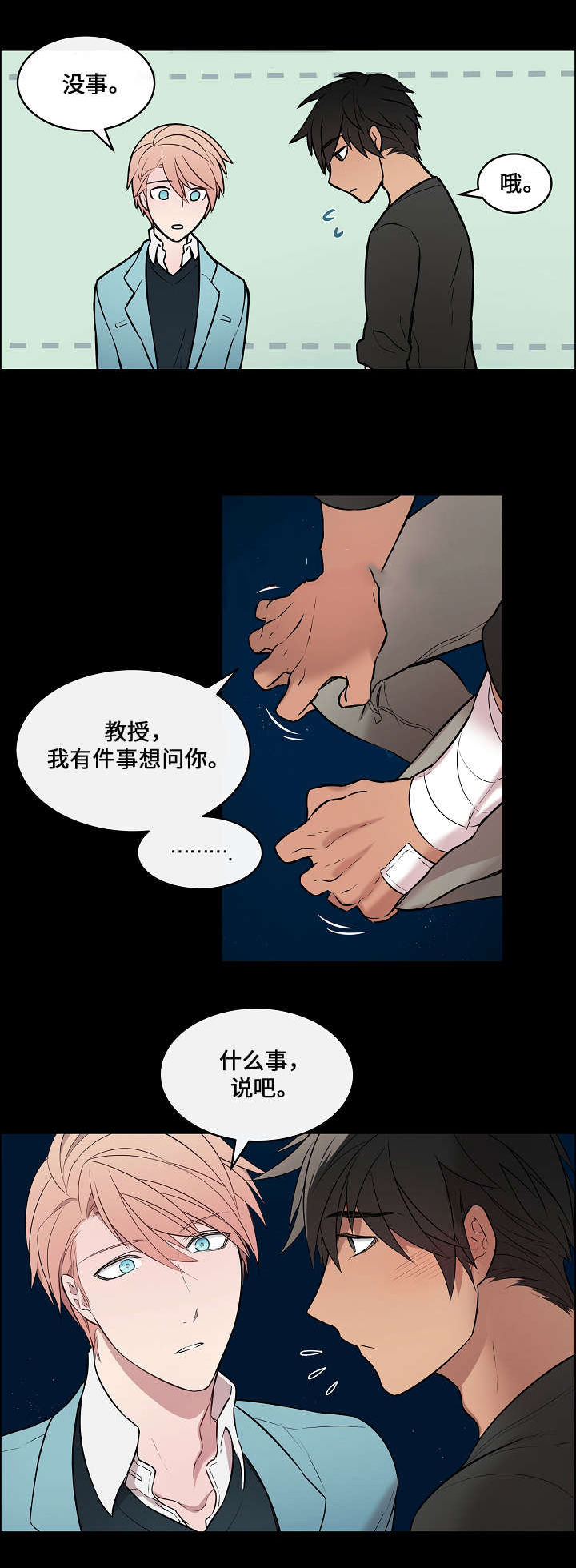 《一眼无明》漫画最新章节第7话免费下拉式在线观看章节第【19】张图片