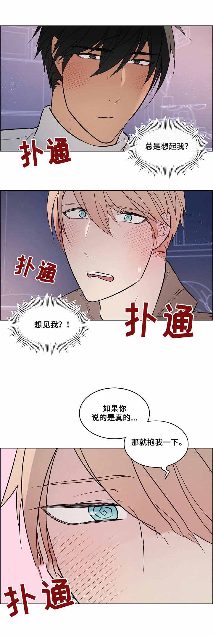 《一眼无明》漫画最新章节第56话免费下拉式在线观看章节第【13】张图片