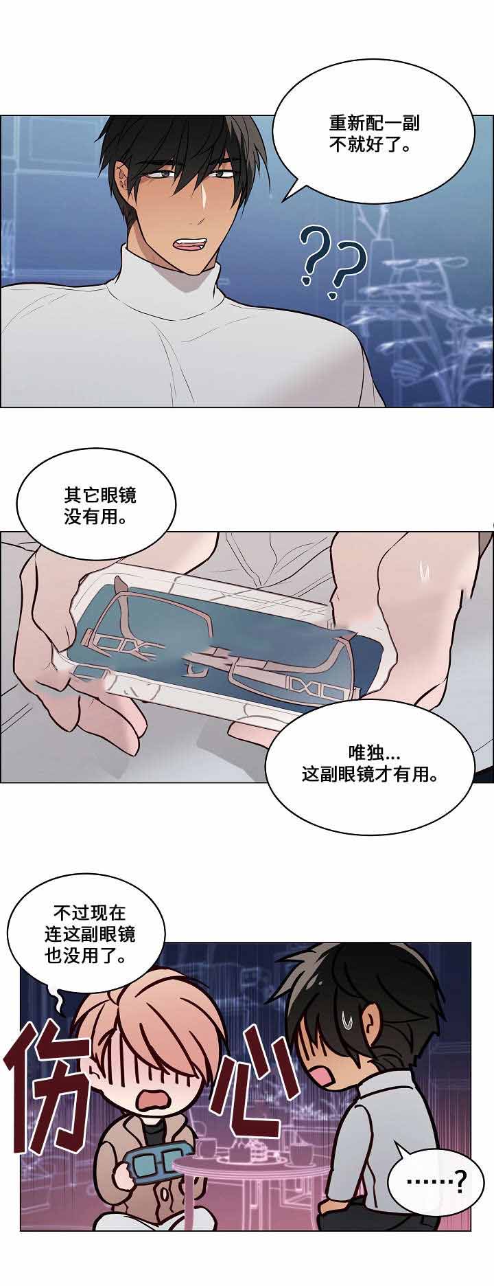 《一眼无明》漫画最新章节第55话免费下拉式在线观看章节第【11】张图片