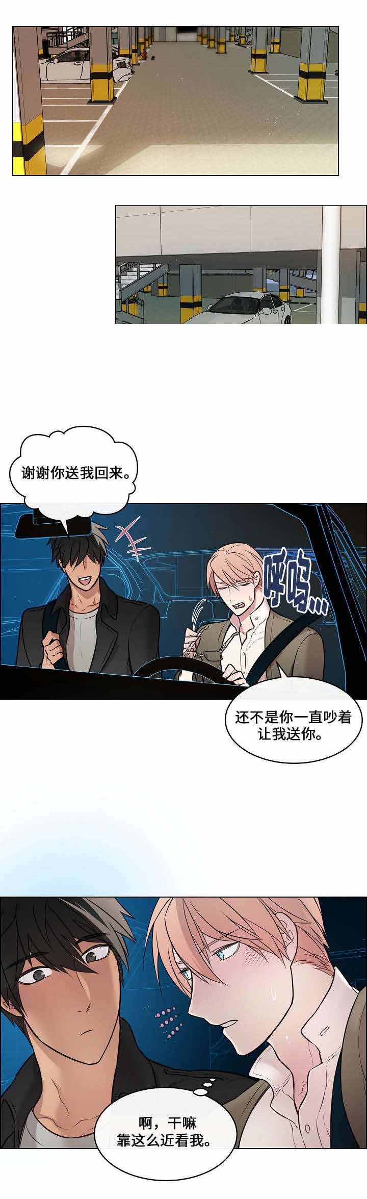 《一眼无明》漫画最新章节第16话免费下拉式在线观看章节第【11】张图片