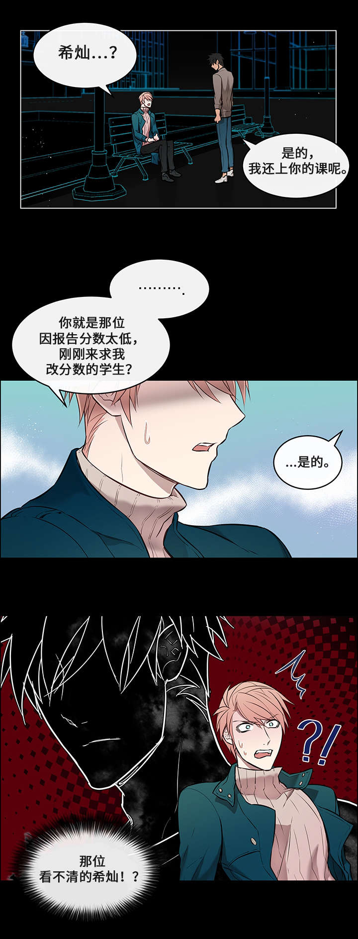 《一眼无明》漫画最新章节第2话免费下拉式在线观看章节第【27】张图片