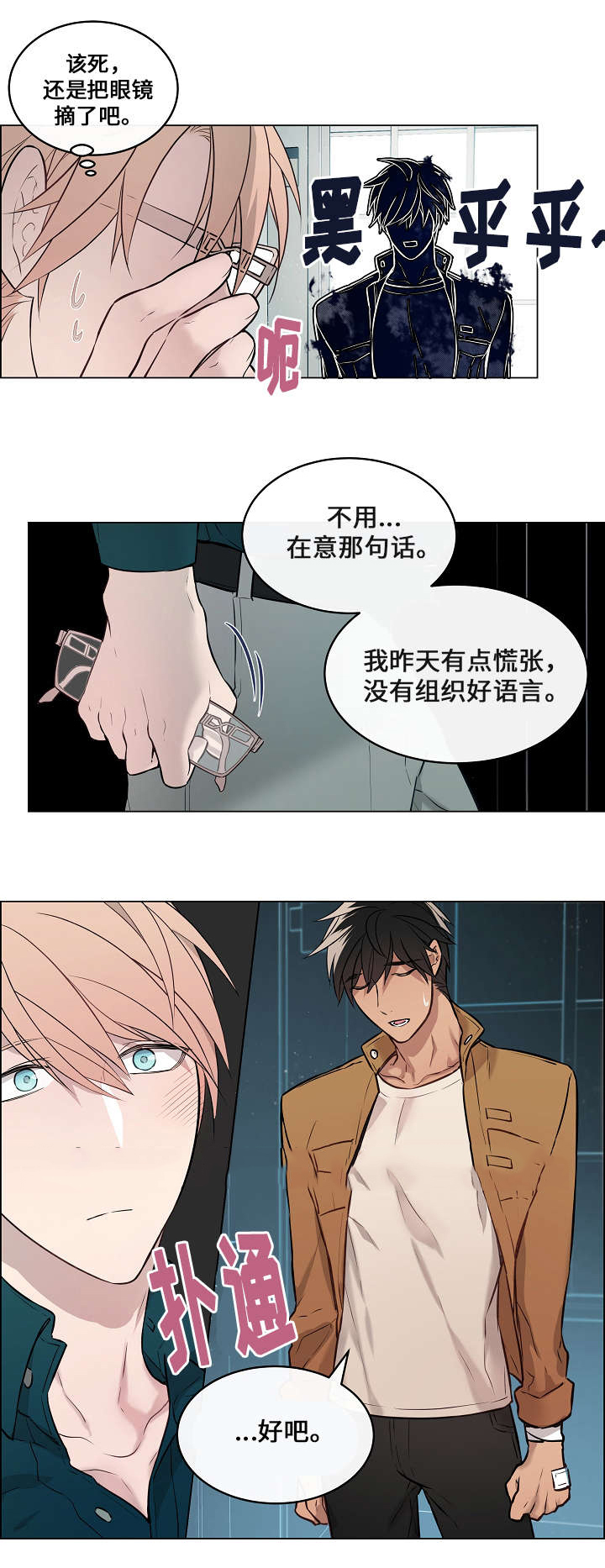 《一眼无明》漫画最新章节第9话免费下拉式在线观看章节第【7】张图片