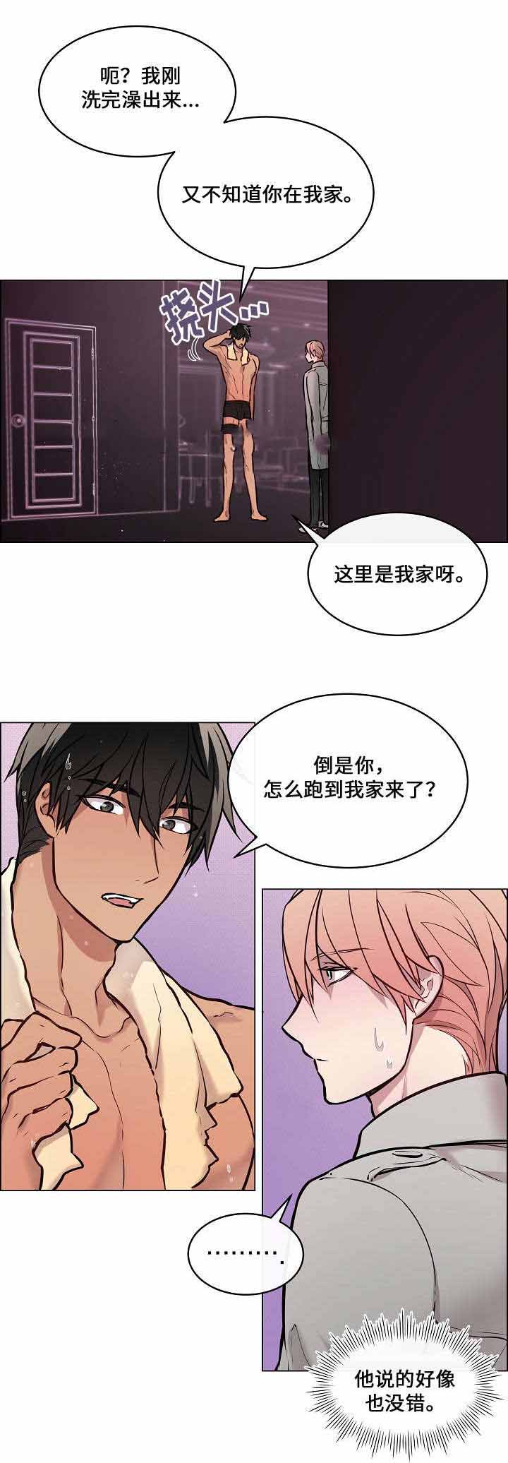 《一眼无明》漫画最新章节第19话免费下拉式在线观看章节第【29】张图片