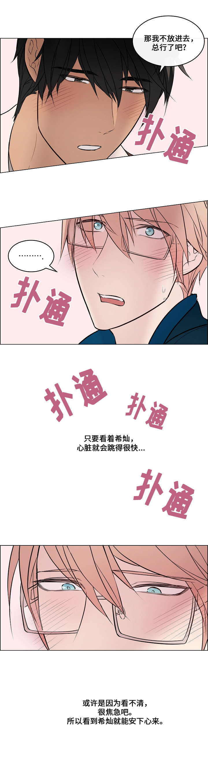 《一眼无明》漫画最新章节第41话免费下拉式在线观看章节第【9】张图片