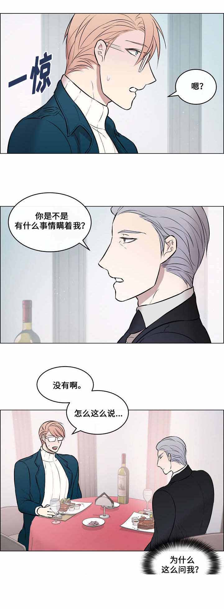 《一眼无明》漫画最新章节第38话免费下拉式在线观看章节第【19】张图片