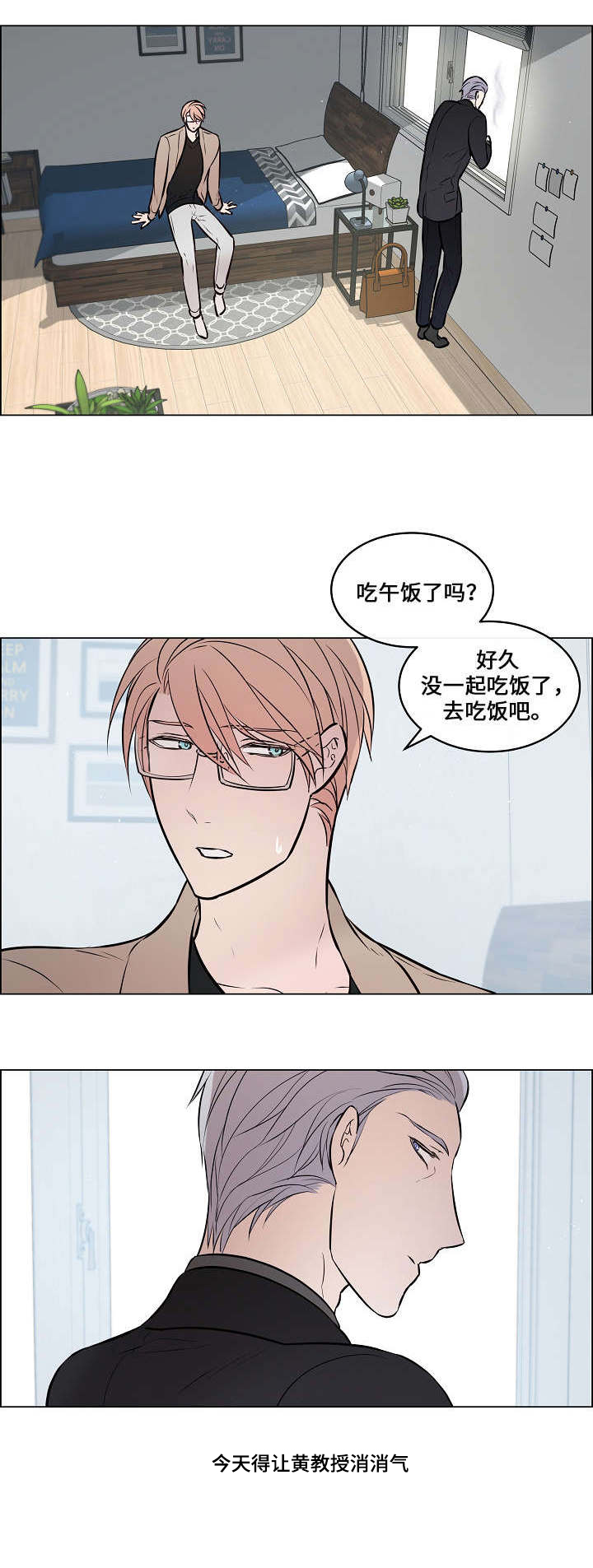 《一眼无明》漫画最新章节第38话免费下拉式在线观看章节第【13】张图片