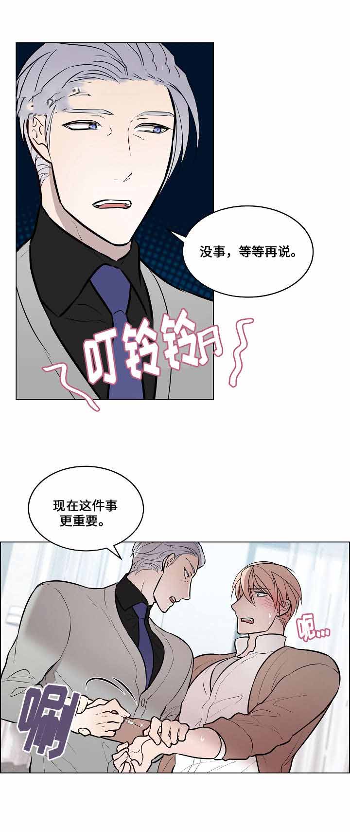 《一眼无明》漫画最新章节第61话免费下拉式在线观看章节第【13】张图片